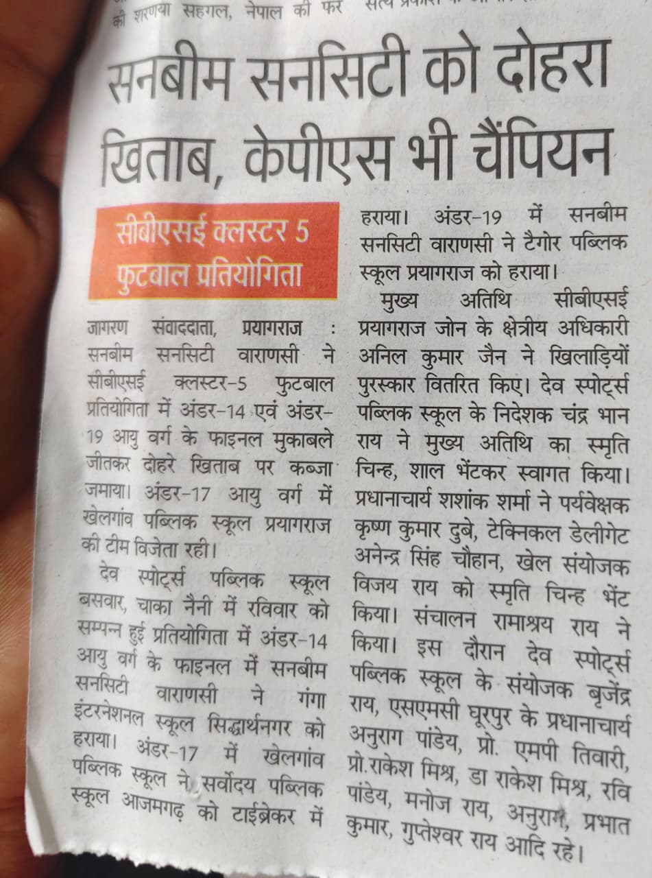 Best School In Suncity