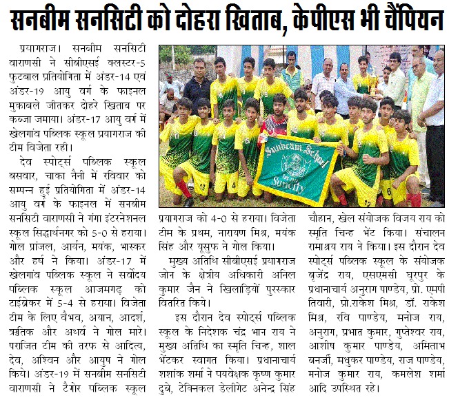 Best School In Suncity