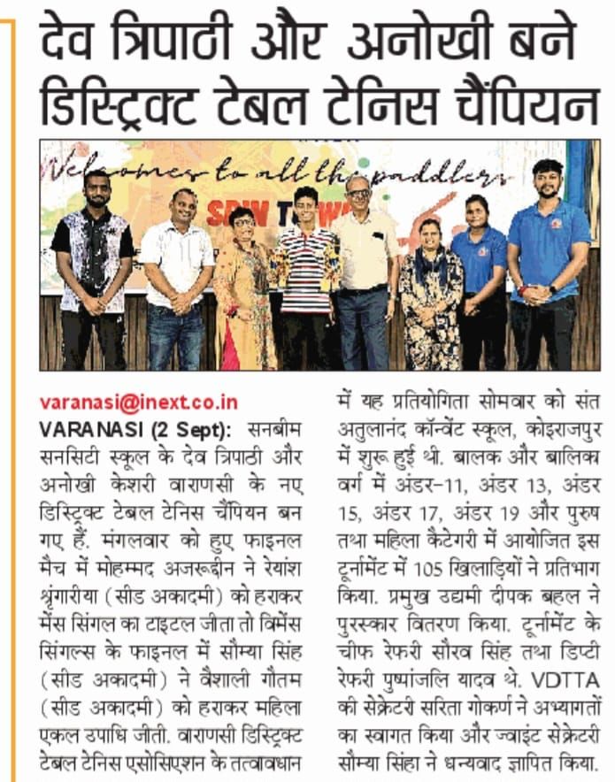 Best School In Suncity