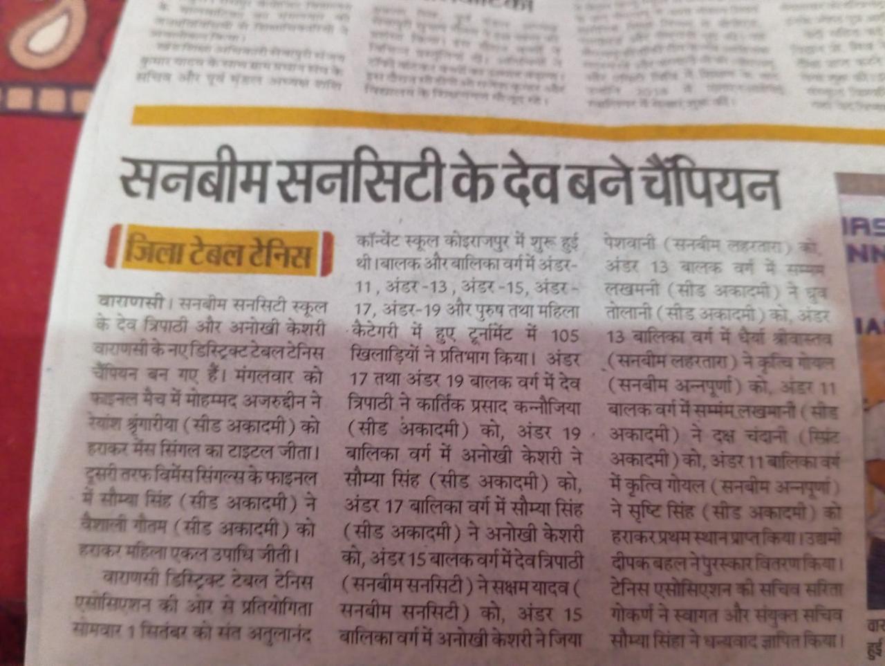 Best School In Suncity