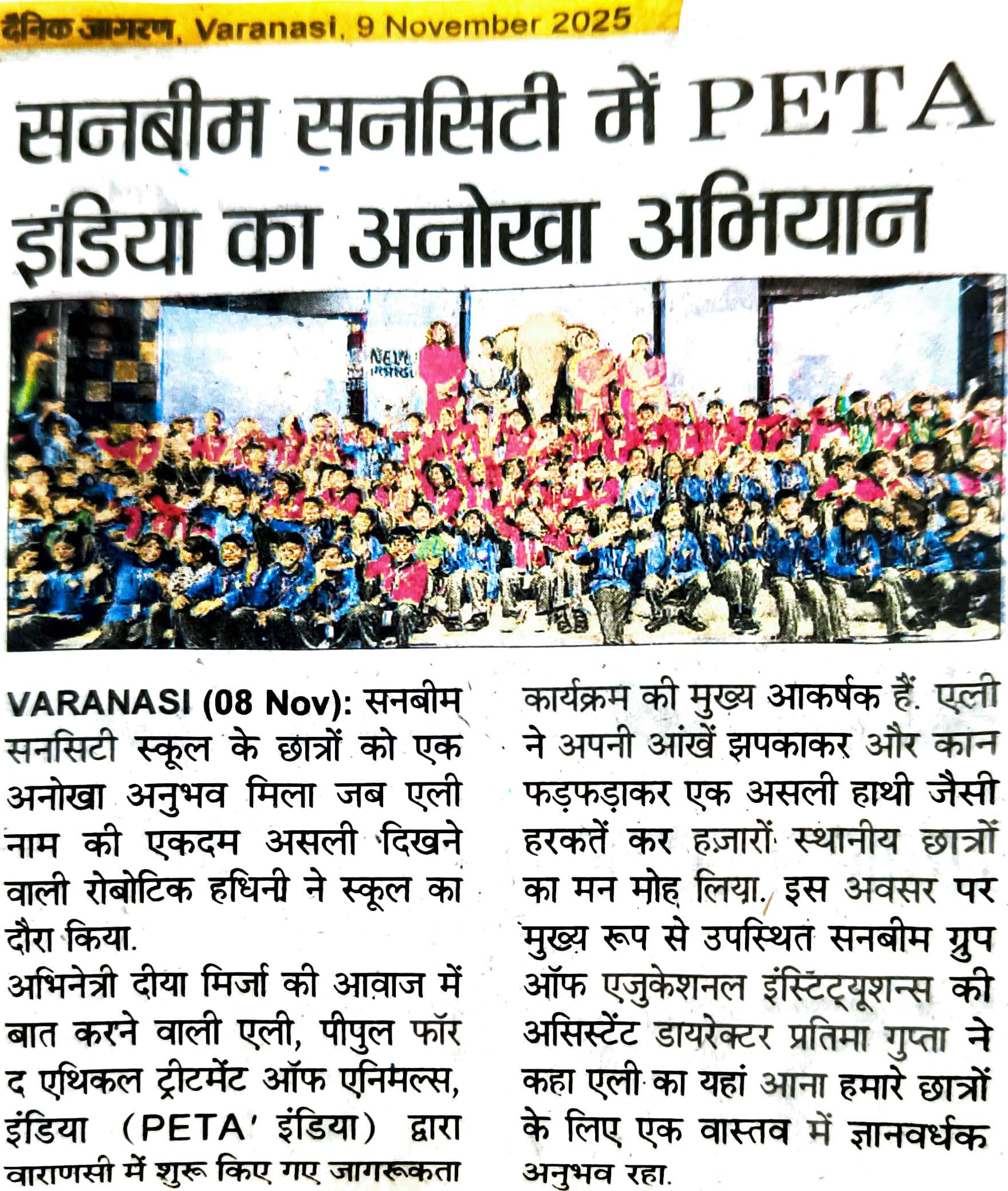 Best School In Suncity