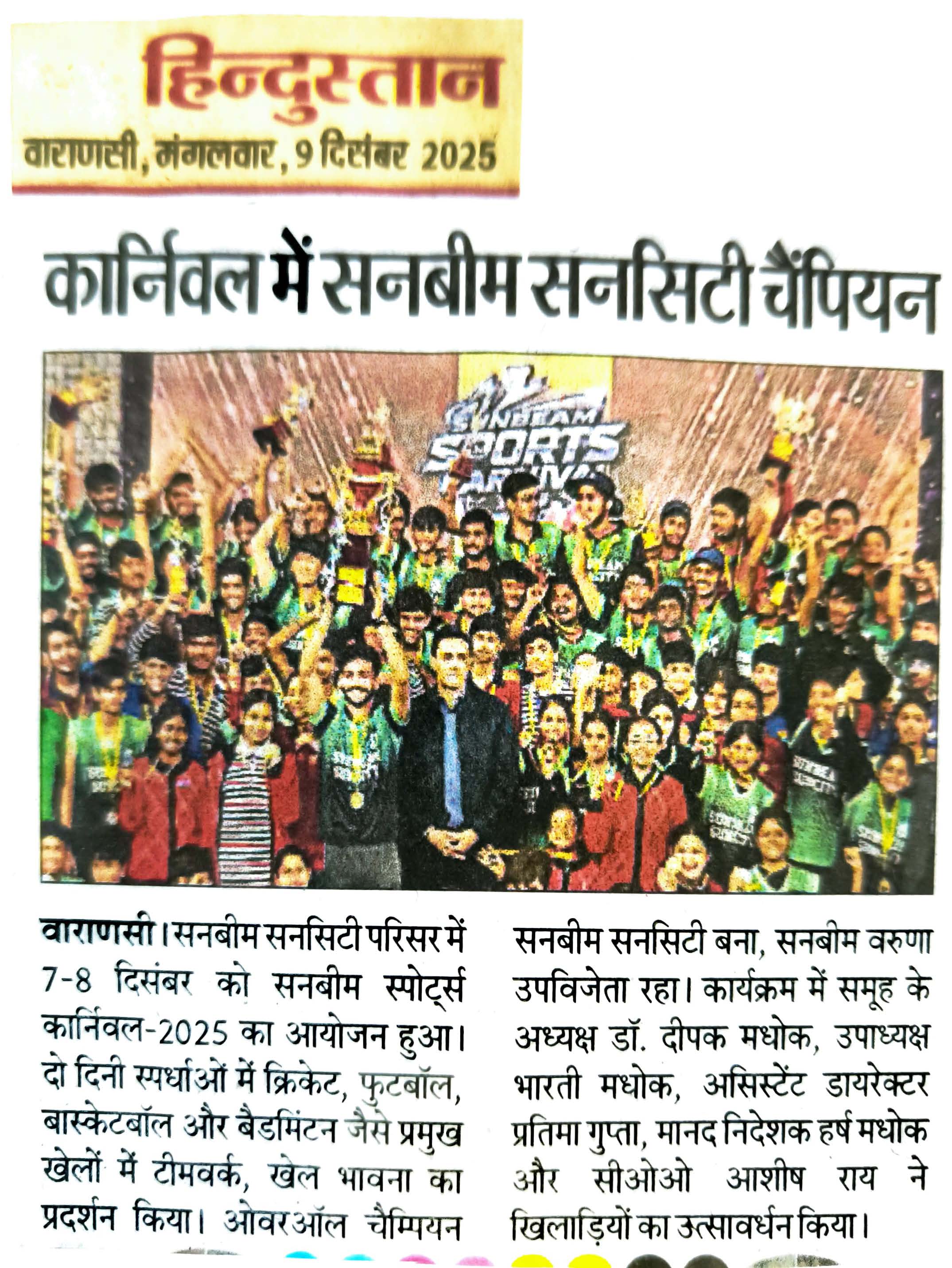 Best School In Suncity