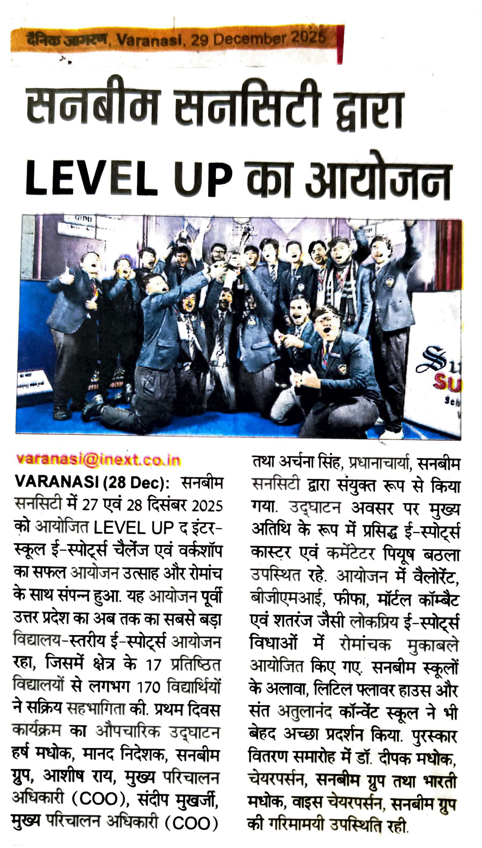 Best School In Suncity