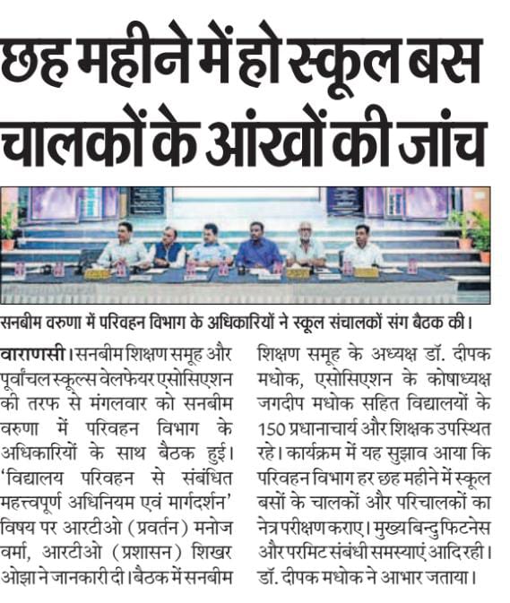 Best School In Varuna