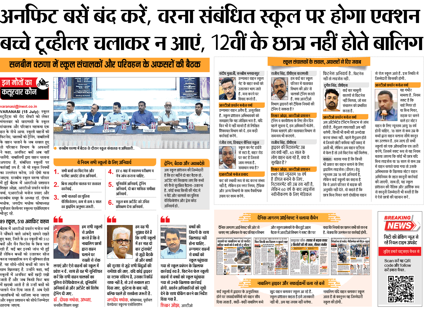 Best School In Varuna