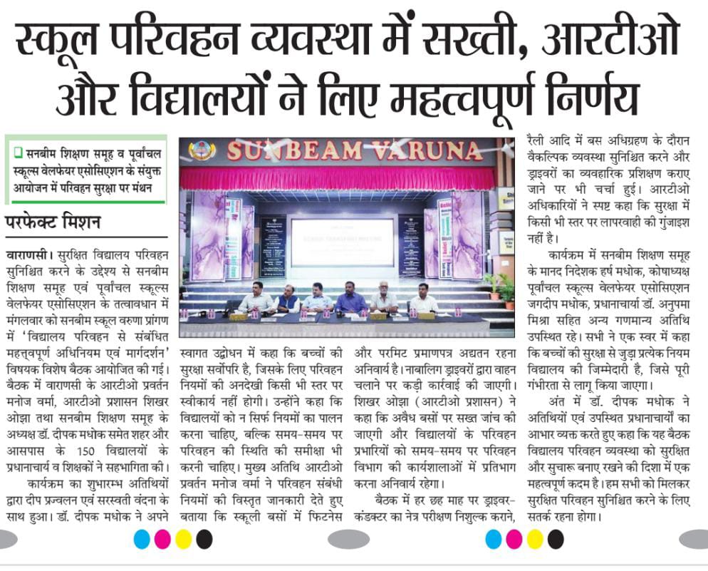 Best School In Varuna