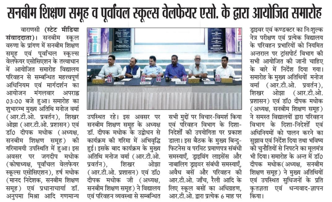 Best School In Varuna