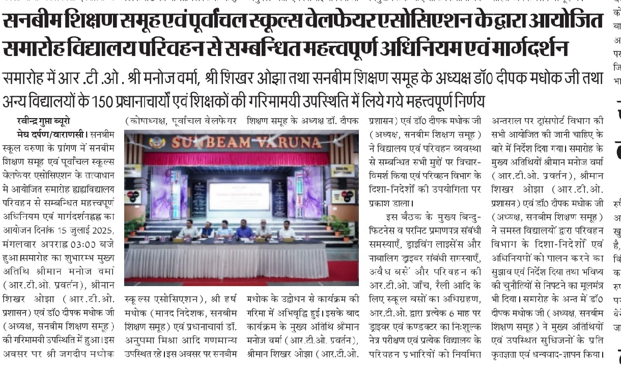 Best School In Varuna