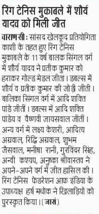 Best School In Varuna