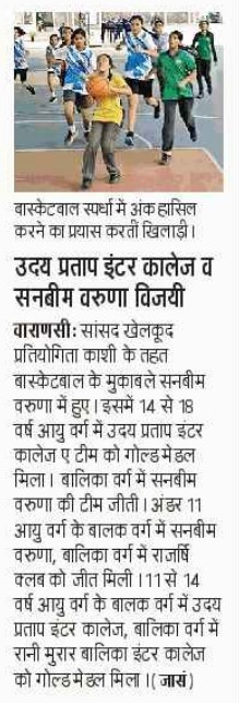 Best School In Varuna