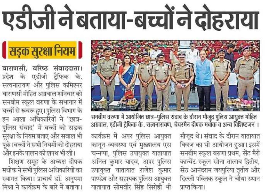 Best School In Varuna