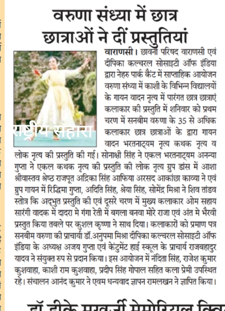 Best School In Varuna