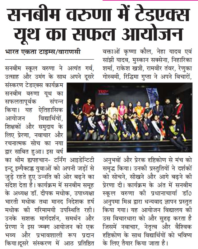 Best School In Varuna