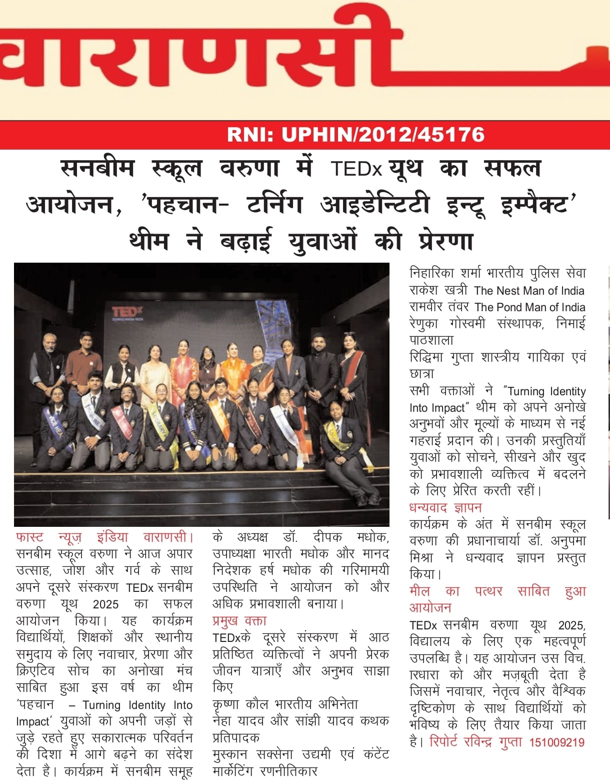 Best School In Varuna