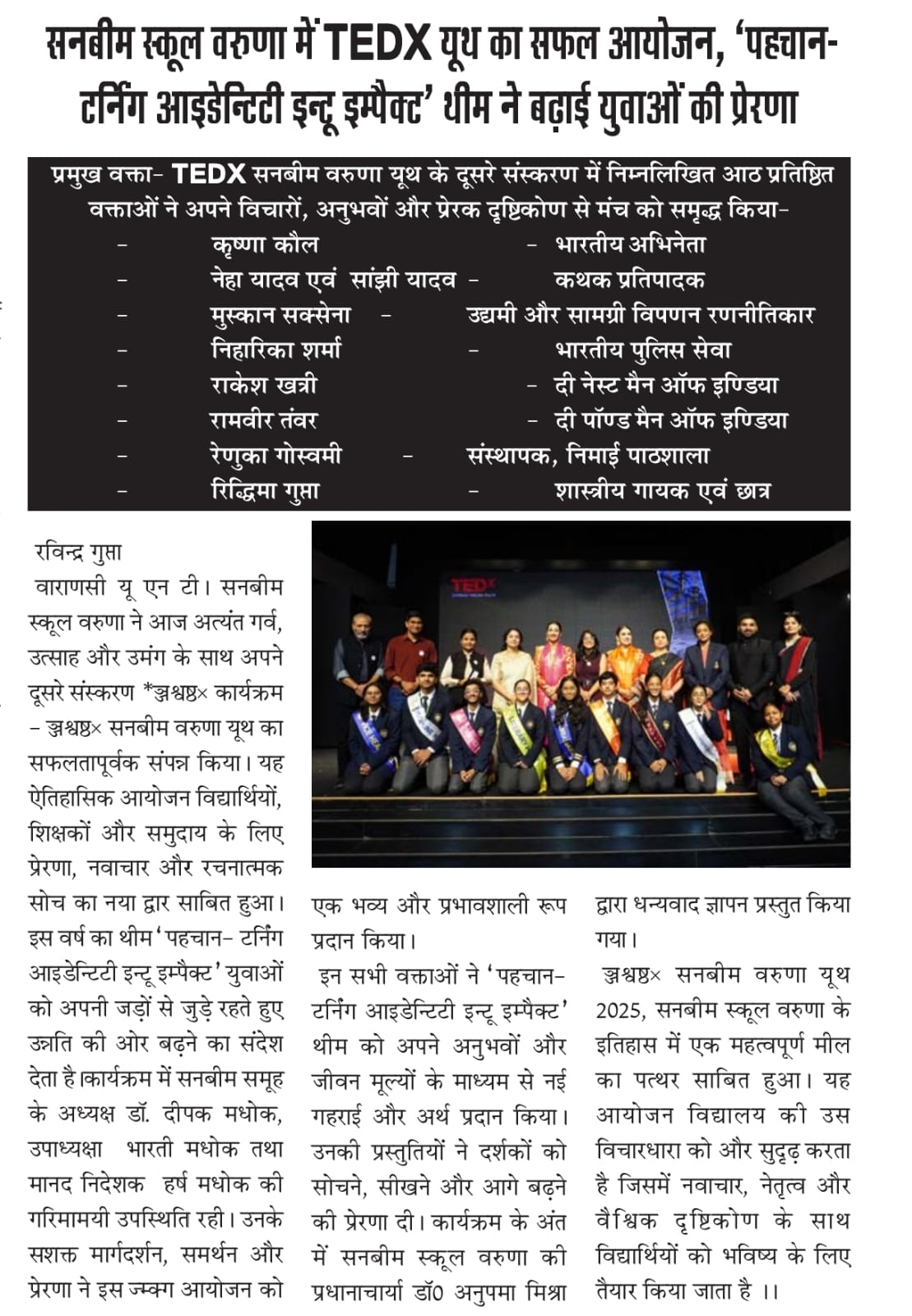 Best School In Varuna