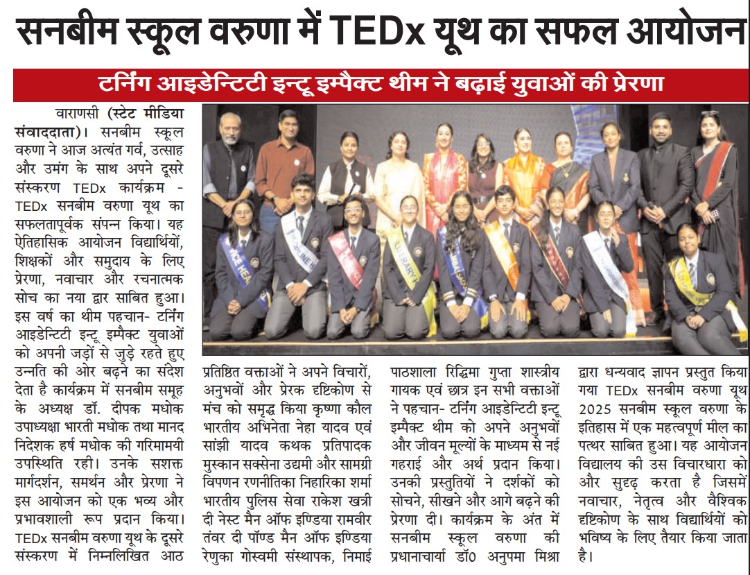 Best School In Varuna