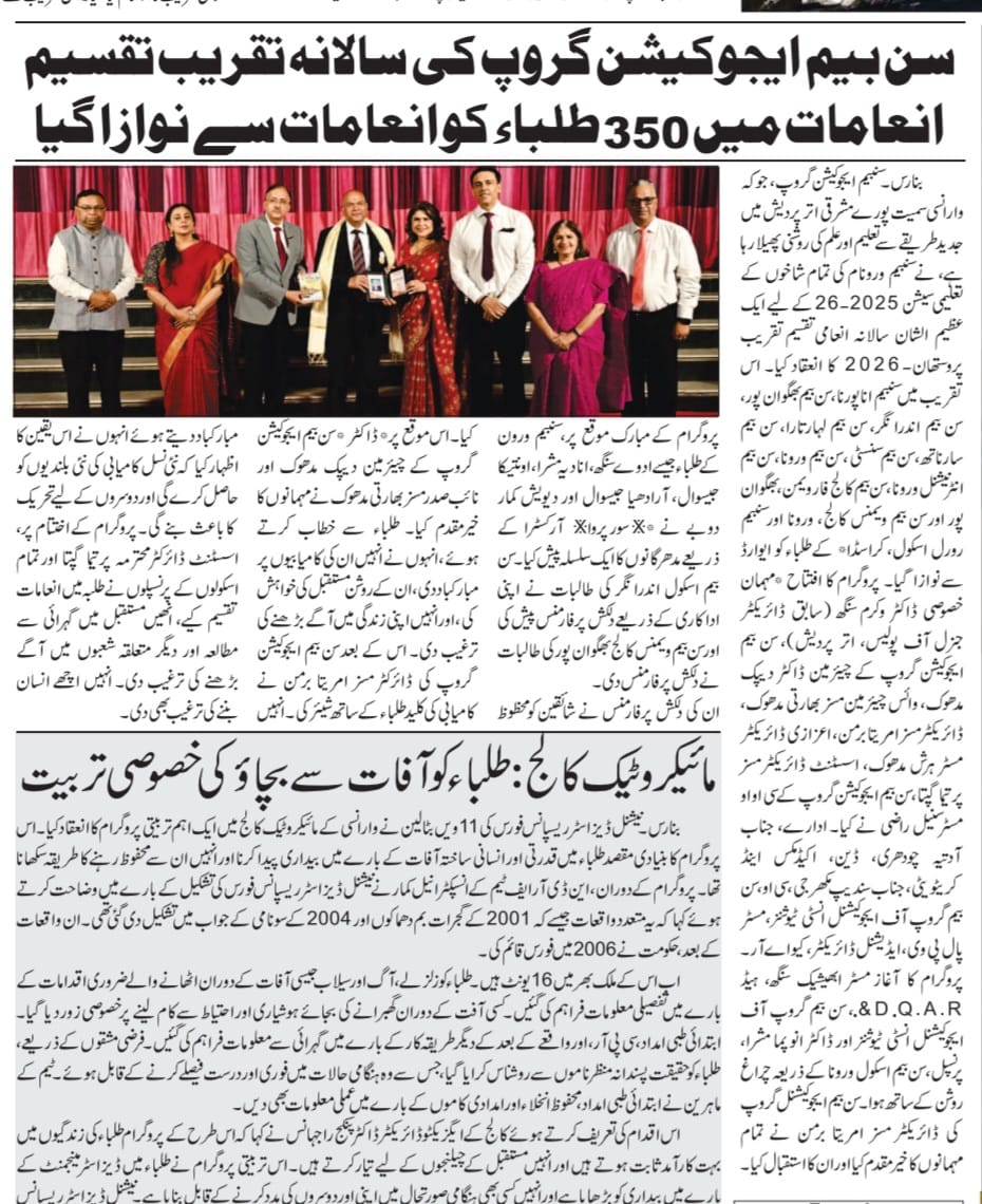 Best School In Varuna
