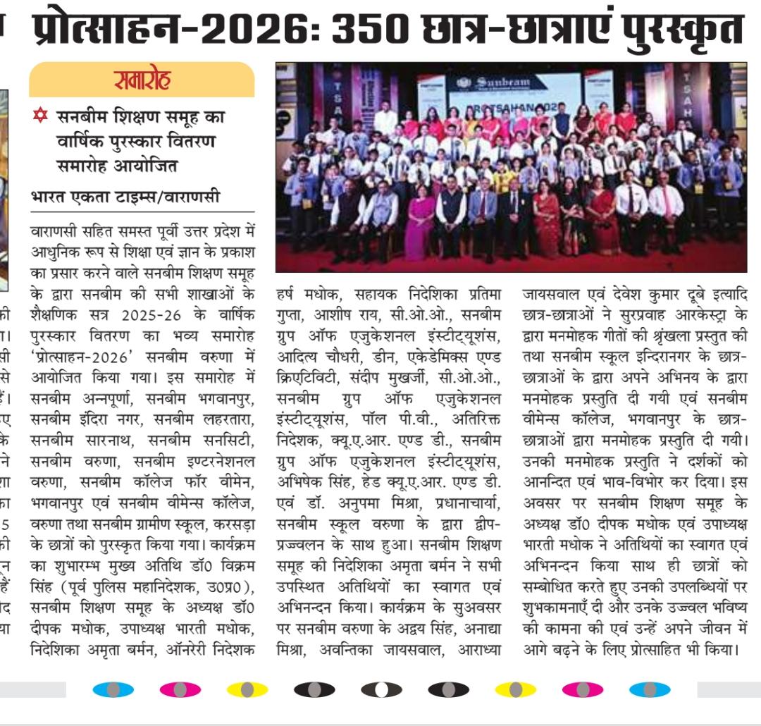 Best School In Varuna