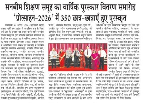 Best School In Varuna