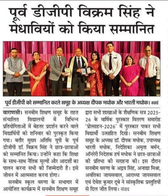 Best School In Varuna
