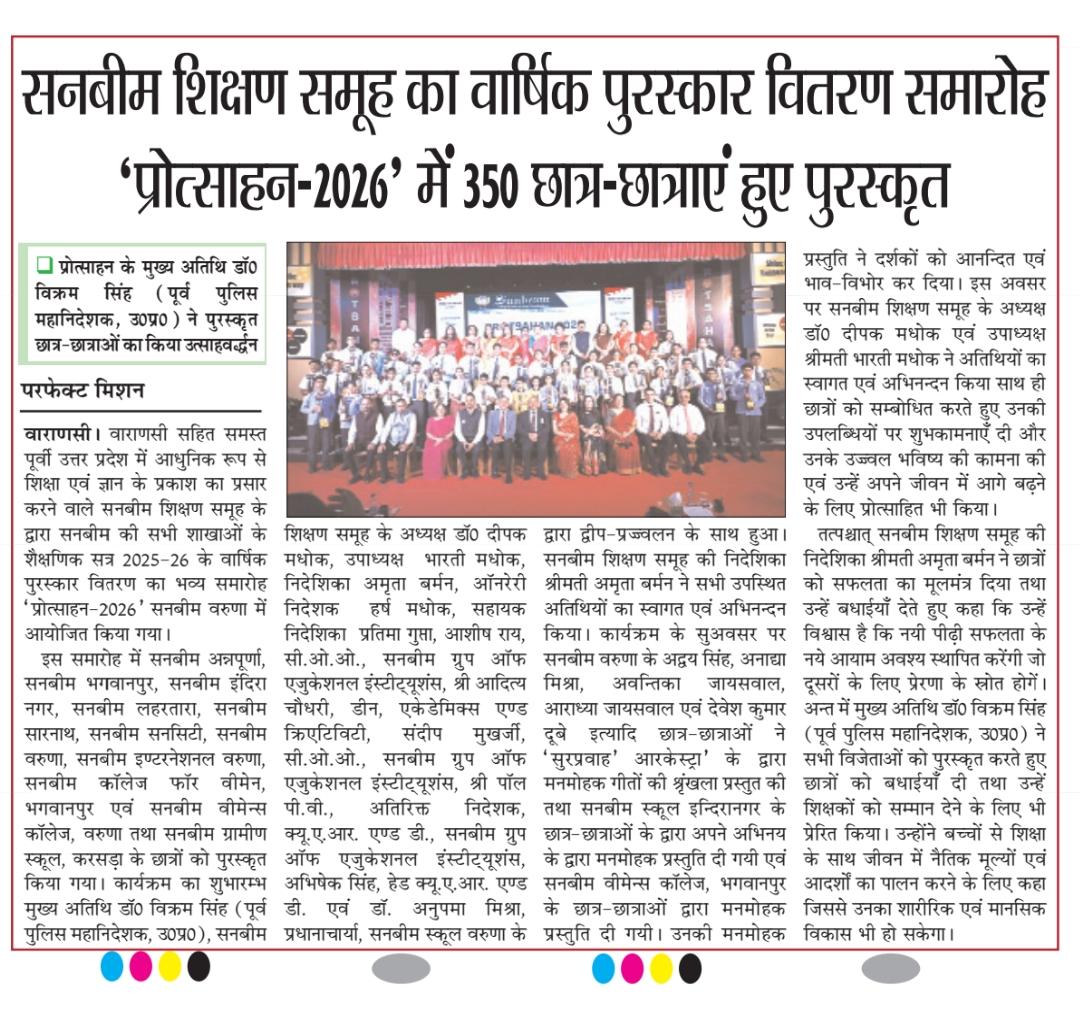 Best School In Varuna