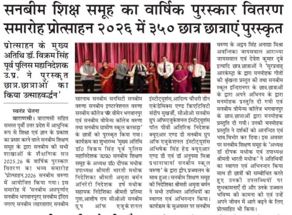 Best School In Varuna