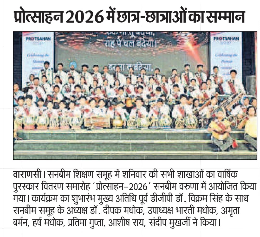 Best School In Varuna