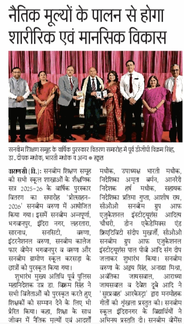 Best School In Varuna