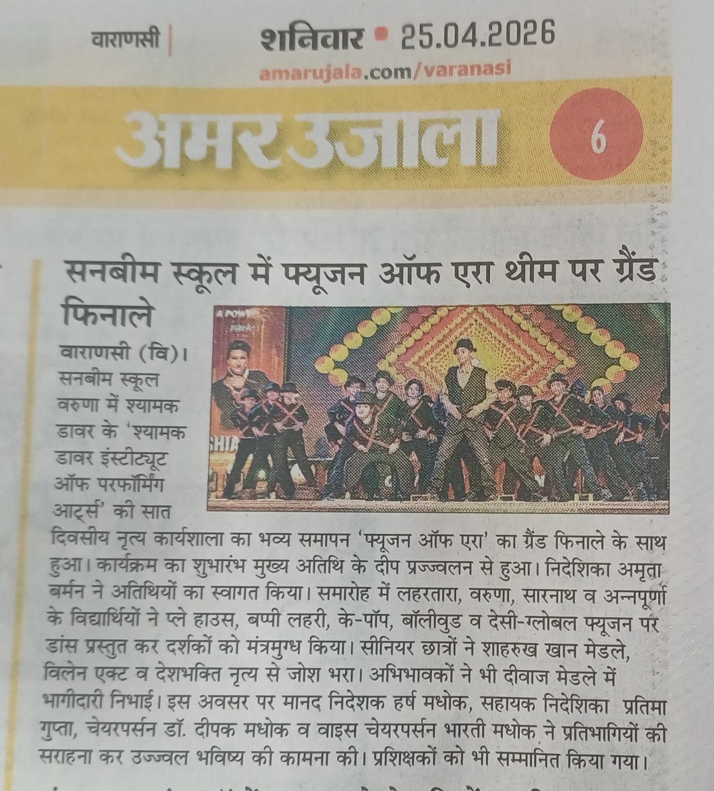 Best School In Varuna
