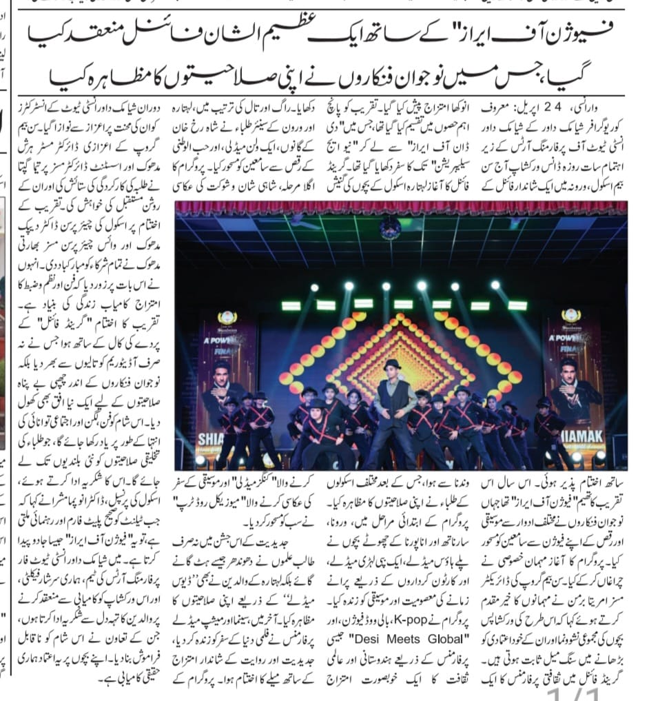 Best School In Varuna