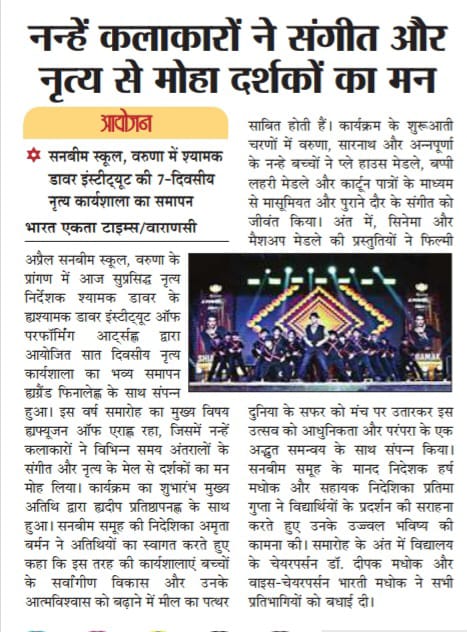 Best School In Varuna