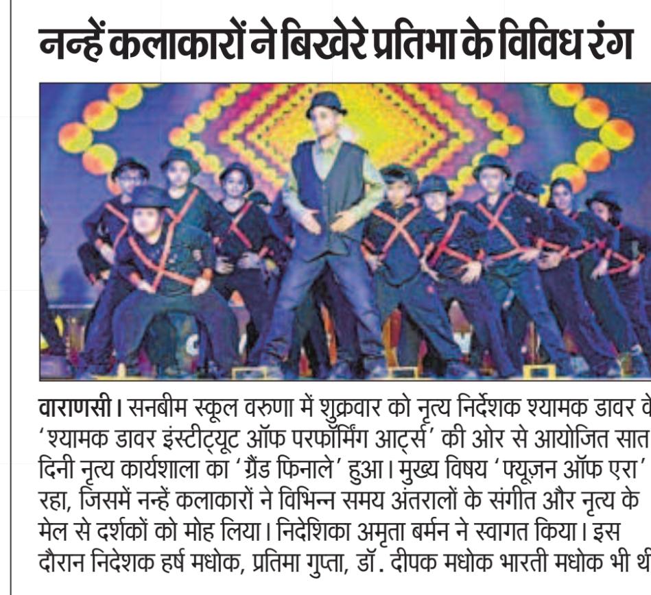 Best School In Varuna