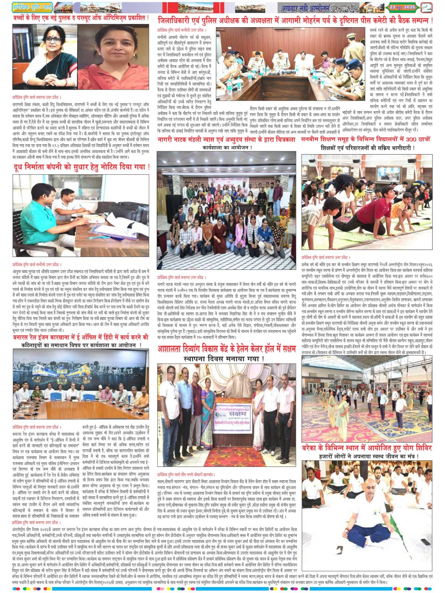 Best School In Varuna