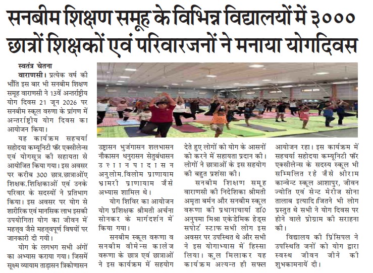 Best School In Varuna