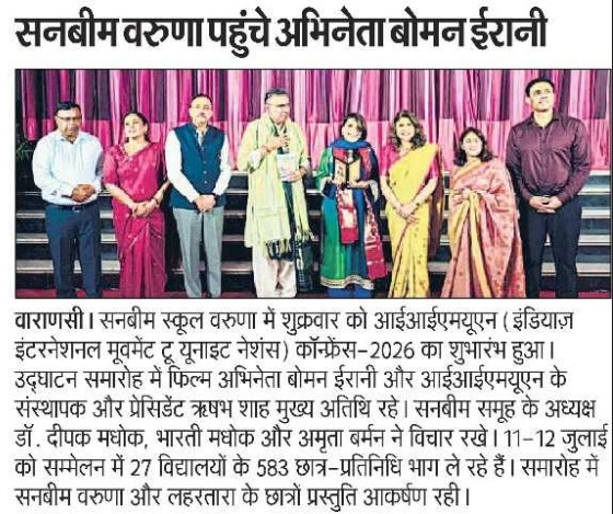 Best School In Varuna