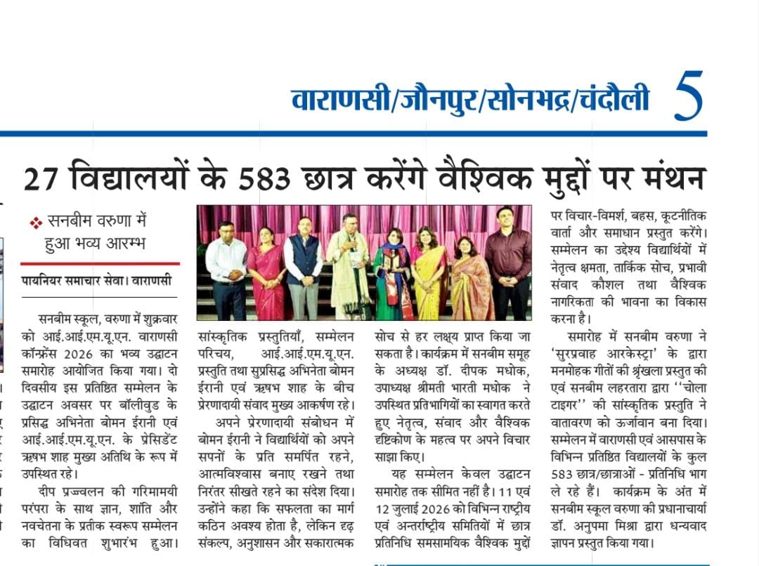 Best School In Varuna