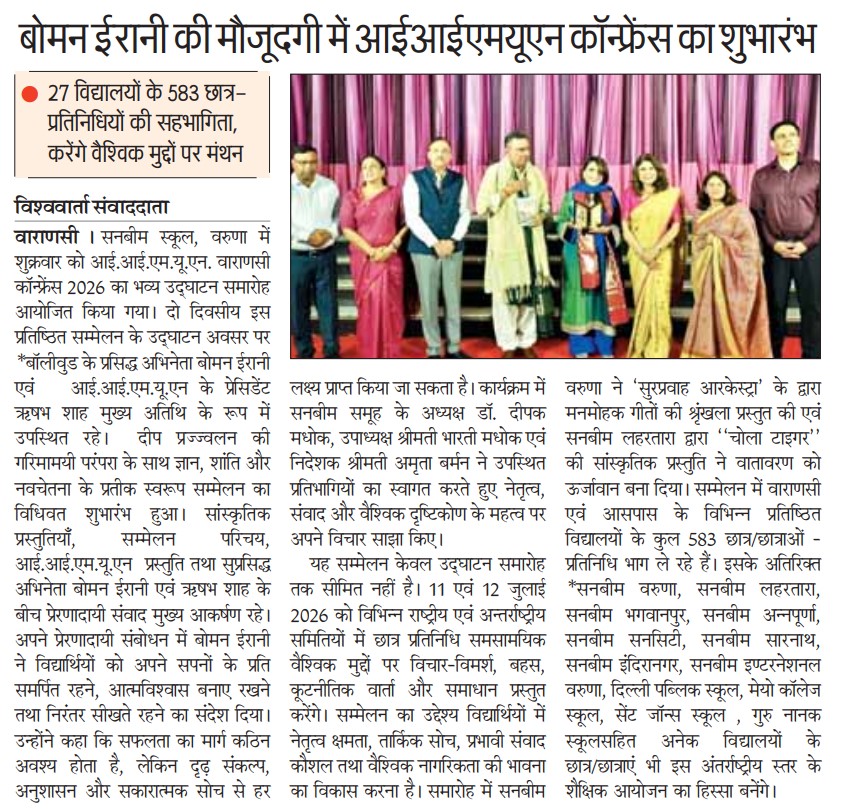 Best School In Varuna