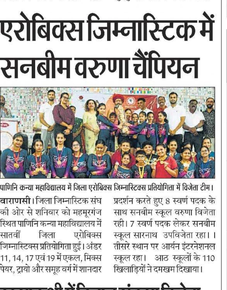 Best School In Varuna