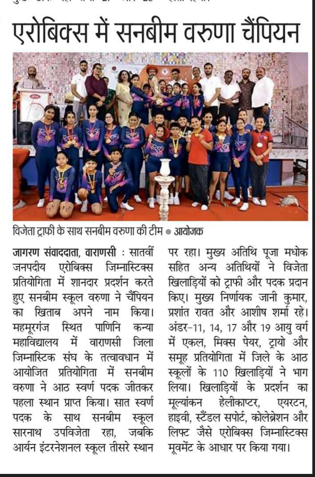 Best School In Varuna