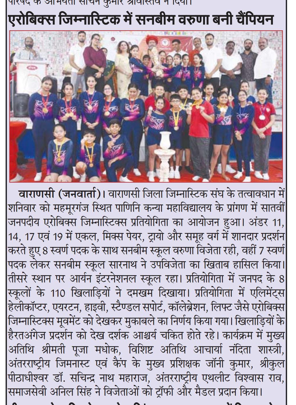 Best School In Varuna