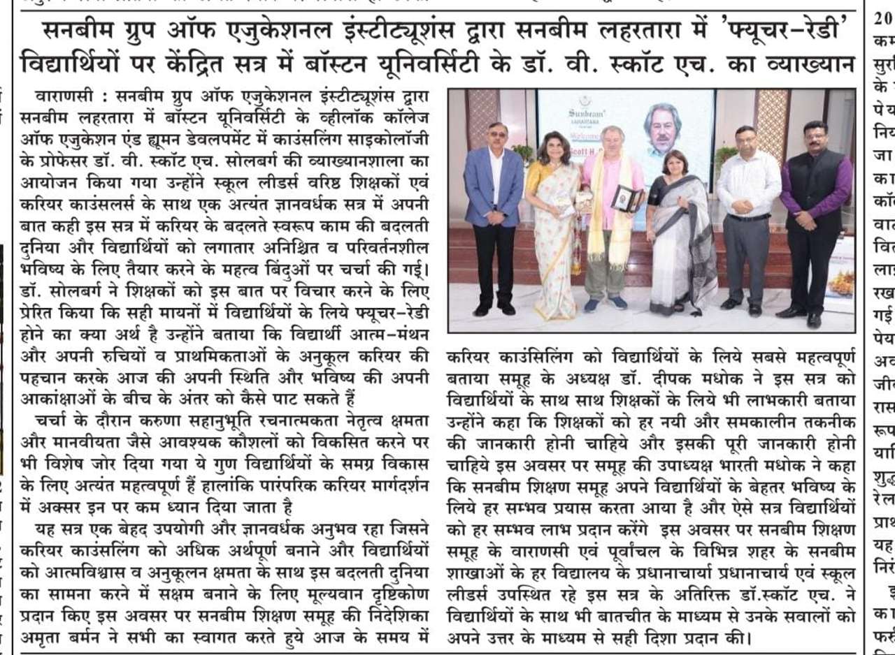 Best School In Varuna