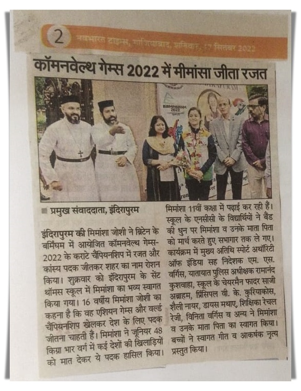 Best School in Indirapuram