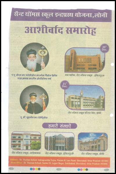 Best School in Indirapuram