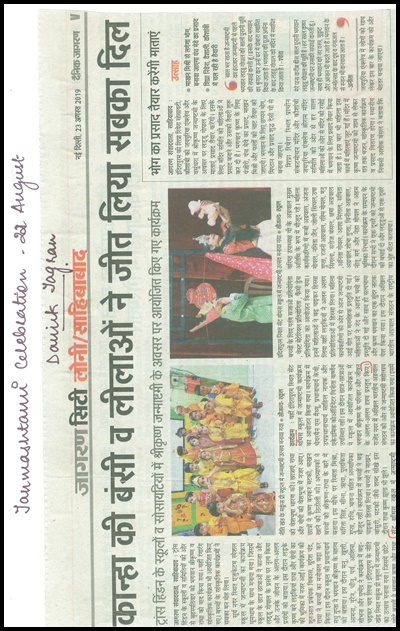 Best School in Indirapuram