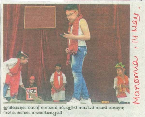 Best School in Indirapuram