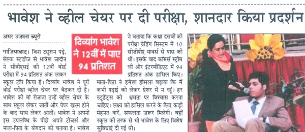 Best School in Indirapuram
