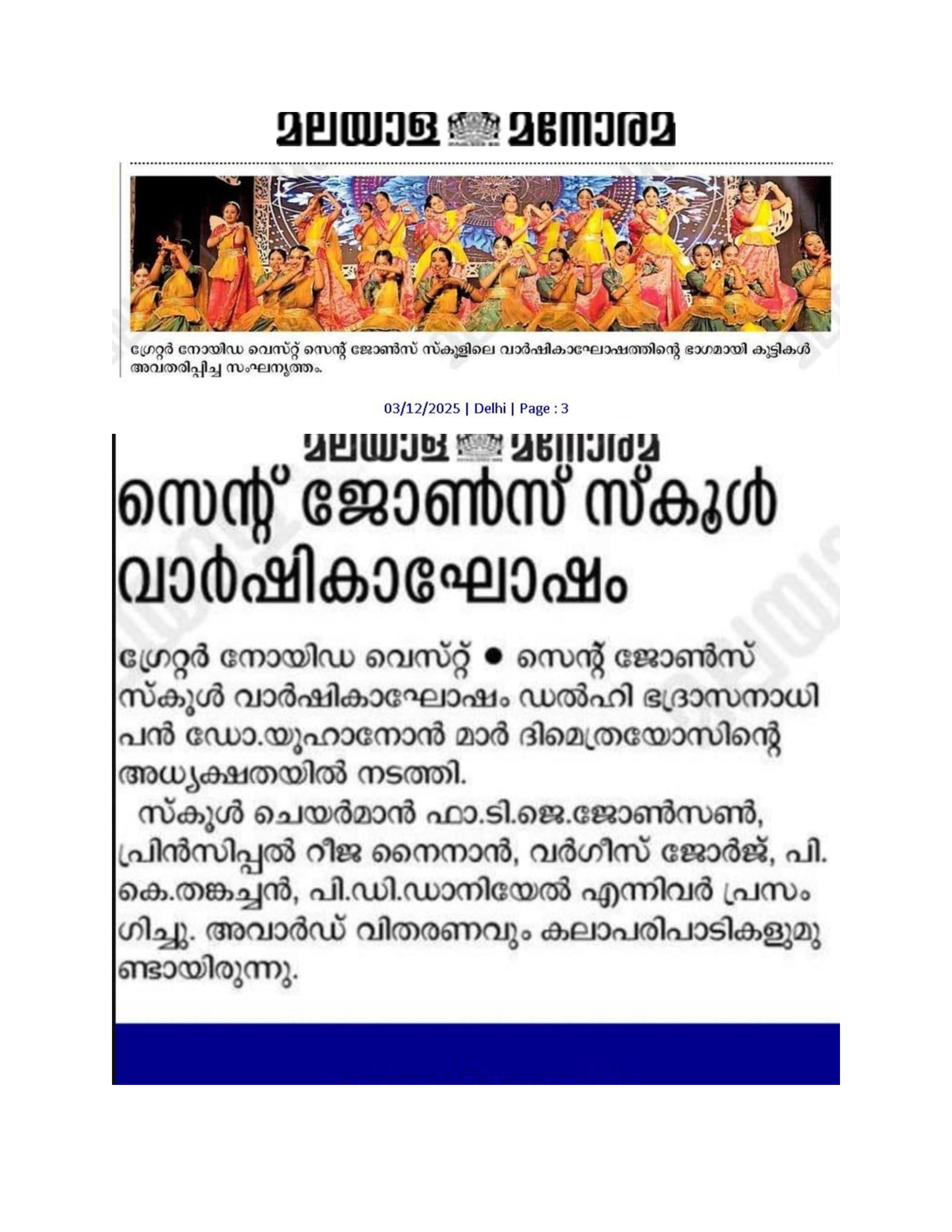 Best School in Greater Noida West