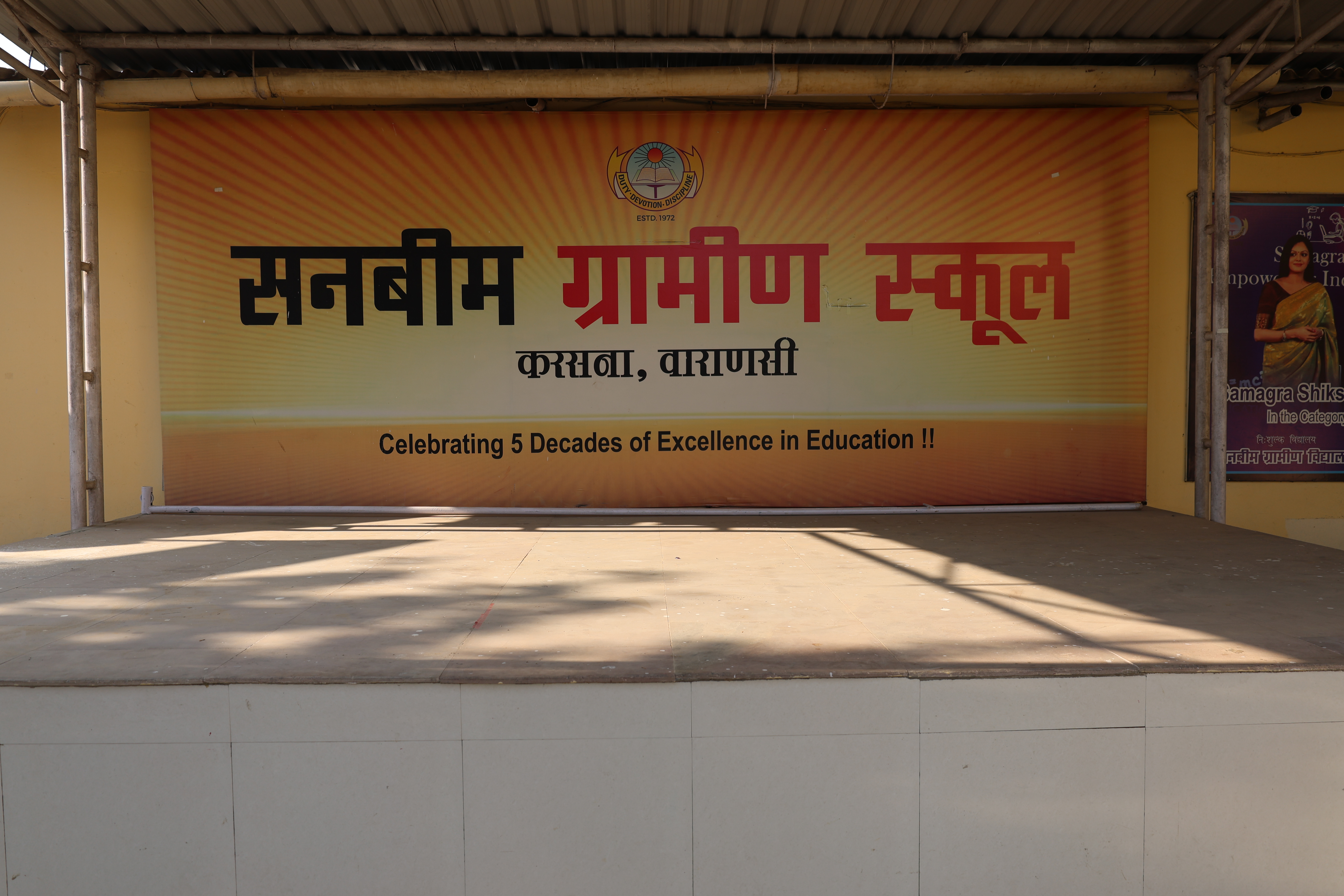 Best School In Sarnath