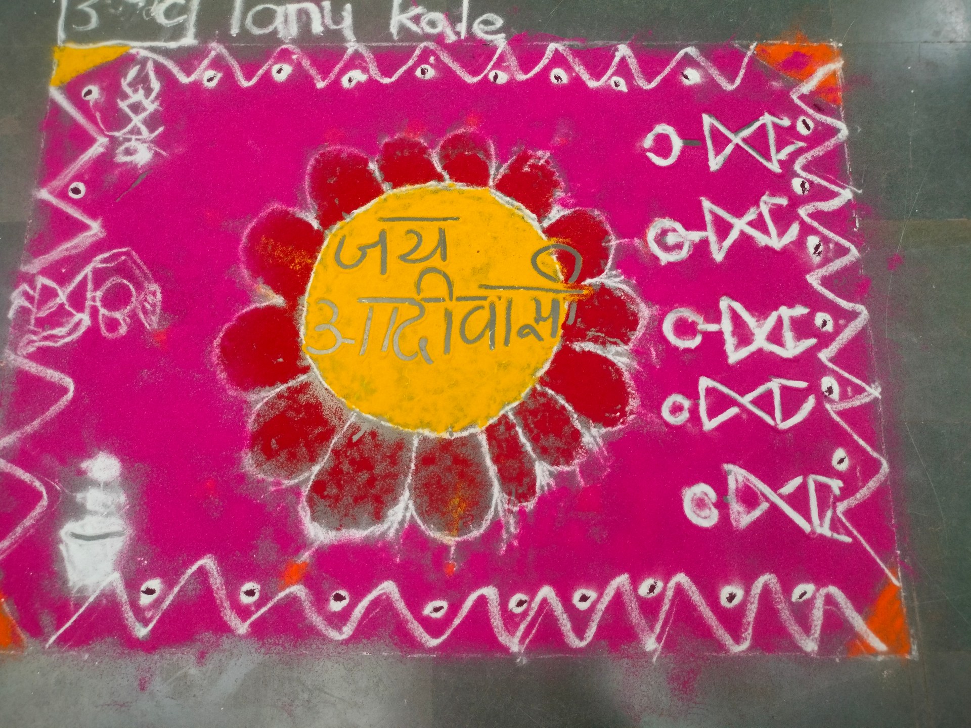 Swami Vivekanand Integration English School, Latur