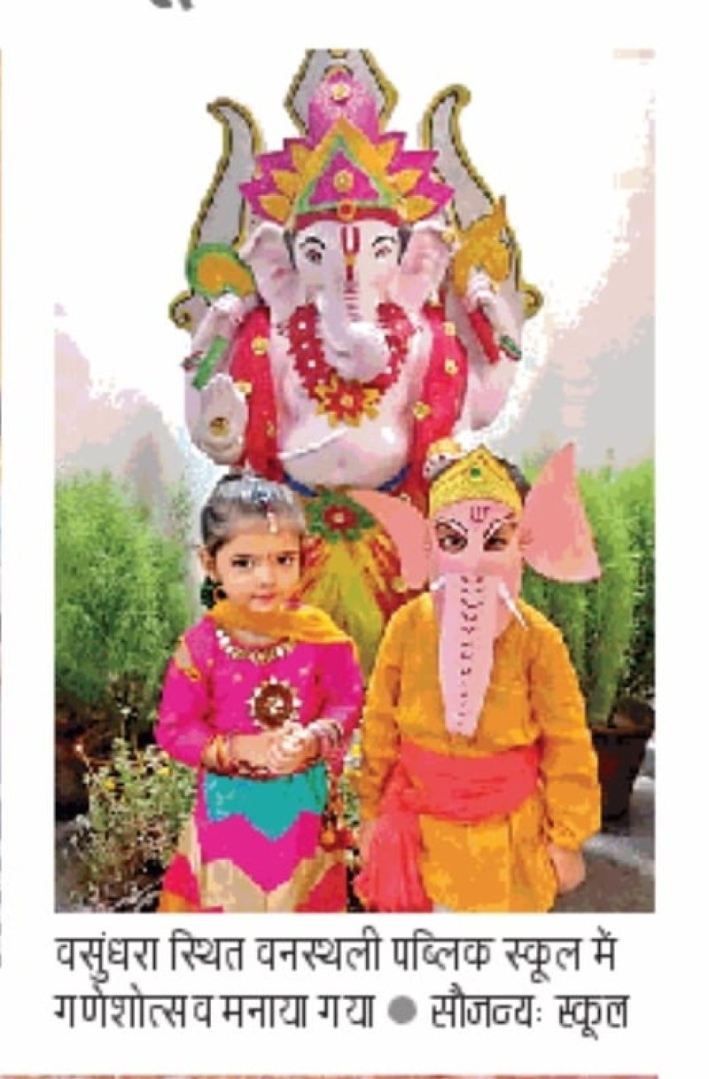 Press coverage of Ganesh Chaturthi in Dainik Jagaran and Navbharat Times